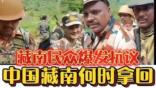 Heard there's protests in South Tibet, people want Indian troops out, saying it's China's land.