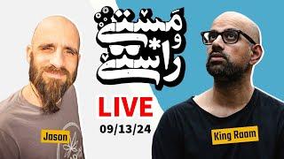 EP367 Masty o Rasty (مستی و راستی) - Weekly Live w/Jason