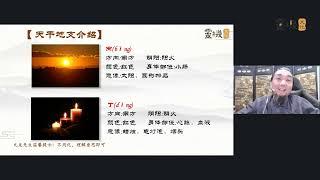 九龙道长3 利用是神关系学会趋吉避凶