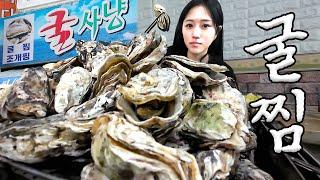 (Sub) An Enormous Pile of Steamed Oysters  My hand hurts after shucking all the oysters.. 