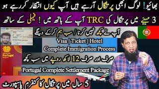 Portugal Complete Package For Every One || Portugal TRC In 3 Months || Travel and Visa Services