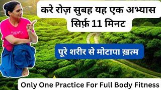 रोज सुबह उठकर करेंगे Surya Namaskar सिर्फ 11 मिनट, शरीर के एक-एक अंग को मिलेगा फायदा @YogaWellness