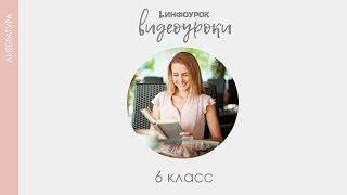 Родная природа в поэзии поэтов ХХ века | Русская литература 6 класс #38 | Инфоурок