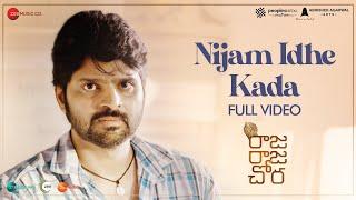 Nijam Idhe Kada - Full Video | Raja Raja Chora | Sree Vishnu, Megha Akash | Sid Sriram | Vivek Sagar