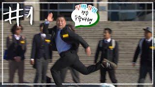 [무박 n일밤샘 방구석 여행][경주(+안동,포항)] #1 수학여행_1박2일ver. | KBS 100523, 100530, 100606 방송