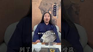 有什麼很多有認知的人都會學易學？ #八字 #易学 #风水 #传统文化 #玄學 #傳統文化 #易学智慧 #道教