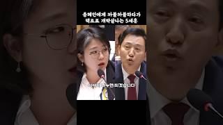 용혜인에게 까불다가 팩트로 개박살난 5세훈