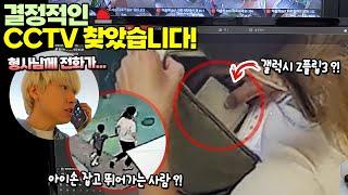 핸드폰 범인 결정적인 CCTV 찾았습니다! 과연 범인이 맞을지? 말이야 갤럭시 Z플립3 운명은? 아이랑 흔한 일상 | 말이야와친구들