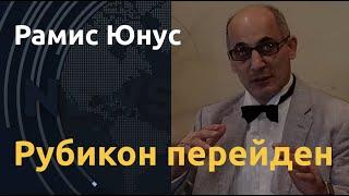 США переходят к противостоянию с Россией: Рамис Юнус о браваде Кремля и решимости Байдена