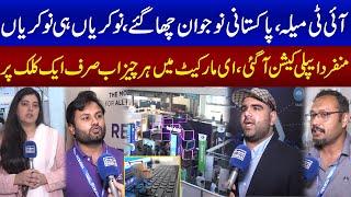 Pakistan Big Achievement | IT Festival at Expo Center Lahore | Samaa News | SAMAA TV