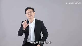 姜振宇微表情心里应用课：01 什么是微表情：川普的表情可以分析吗.mp4