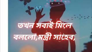 একট গল্প নতুন ভিডিও