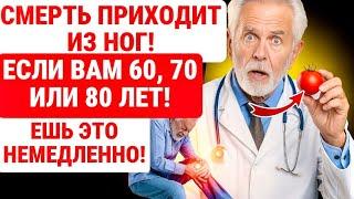 ТЯЖЕЛО ХОДИТЬ? ШАТКОСТЬ? ВОТ 5 ПРОДУКТОВ ТВОРЯЩИХ ЧУДЕСА! ЗДОРОВЬЕ ПОЖИЛЫХ