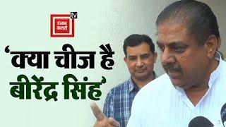 Birender Singh सिंह का नाम आते ही पत्रकारों पर भड़के Ajay Chautala