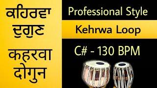 C# keherwa taal loop for vocal and instrument,ਕਹਿਰਵਾ ਦੁਗੁਣ,कहरवा दोगुन