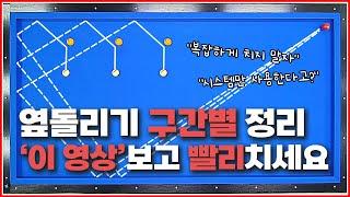 [옆돌리기 구간별 적립]시스템 아닙니다바로 엎드려 쏴