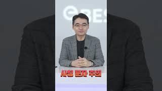 이베스트투자증권 염승환이사 사칭문자 주의 안내