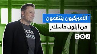 هجوم وحرق سيارات.. لماذا يستهدف الأميركيون إيلون ماسك وشركته تسلا؟