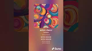 rid - anton vlasov (feat. Юлик) @JuliusSpeak @AntonPower