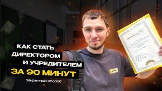 Открытие ООО за ОДИН ДЕНЬ в Беларуси || Budilovich