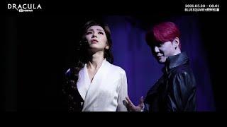 2021 뮤지컬 드라큘라(Dracula : The Musical) CLIP – If I Had Wings (박지연)