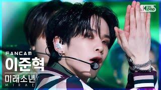 [안방1열 직캠4K] 미래소년 이준혁 'Marvelous' (MIRAE Lee JunHyuk FanCam)│@SBS Inkigayo_2022.01.16.