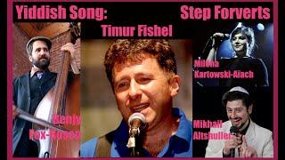 Yiddish Song: Step Forverts-16. Milena Kartowski, Benjy Fox-Rosen, Mikhail Altshuller, Timur Fishel