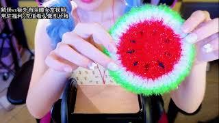 【Aki秋水直播切片】医生给你做神经科检查/ASMR 灯光引导