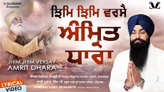 New Shabad Gurbani Kirtan 2024 - Bhai Jujhar Singh Ji Hazuri Ragi | Jhim Jhim Versay Amrit Dhara