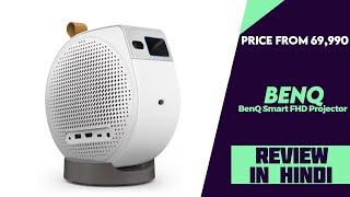 BenQ GV50 smart FHD Projector Launched With Google TV OS - Explained All Spec, Features And More