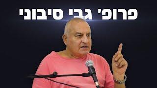 אל"מ פרופ' גבי סיבוני: הפעולה הצבאית שתפגע קשות באיראן