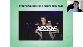История успеха и принципы работы