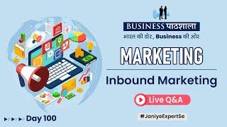 What is Inbound Marketing in Hindi | Inbound Marketing Strategy | Business Pathshala