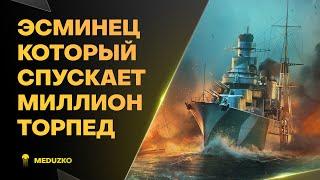 LA PAMPA ● ВЫ ОХУДЕЕТЕ ОТ ТОРПЕД - World of Warships