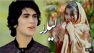 Afghan  song's-Talash - Laila هجران تلاش - لیلا