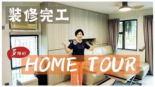 【HOME.TOUR】新屋巡禮2大2小+1小狗的家.溫馨舒適住進去我就不想出街了＼3房的村屋戶型