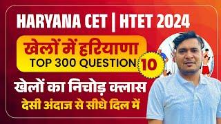 CET Haryana Current Affair 2024CET Haryana Gk Important Questionखेलों में हरियाणा Top 200 Question