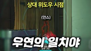 상대 위도우에게 벽 느껴버렸습니다