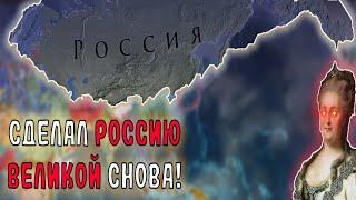 EU4 1.34 Гайд на РОССИЮ - 1.000.000 турков нас ОСТАНОВЯТ?!