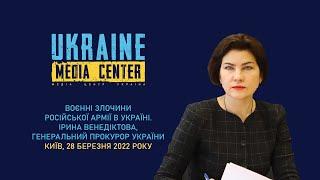 Ірина Венедіктова,  Генеральний прокурор України