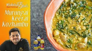 Venkatesh Bhat makes Murungai Keerai Kuzhambu | Recipe in Tamil | Keerai kolambu