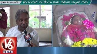 Former Congress MP Kalpana Devi Passes Away In Hyderabad | V6 News