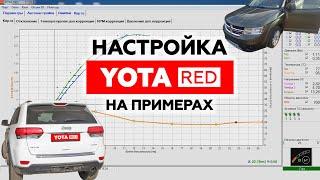 Простое и доступное ГБО, которое подойдёт на любой автомобиль. Подробный разбор программы YOTA RED