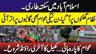 PTI Protest Things Turns Worst