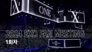 [4K] 240414 EXO Fan Meeting: ONE 엑소 팬미팅 1회차 Full 풀버전