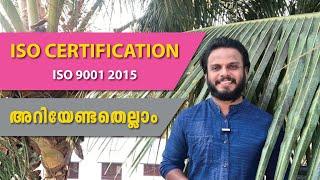 All about ISO certification | മലയാളം | Business lesson by Siju Rajan