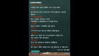 金老師的韓語 詞彙課 1-7 學習韓文  (병원관련 단어와 문장) (醫院有關的單字和句子)