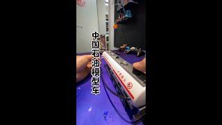 China Petroleum Model Car# remote control toys# trailer toys# my toy sharing