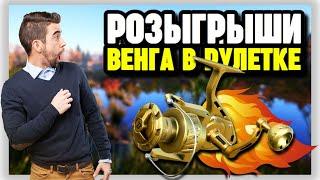  СТРИМ РР4┃ АНОНС НОВОГО ВОДОЁМА┃ НОРВЕЖСКОЕ МОРЕ┃ ЛУЧШАЯ РУЛЕТКА С ТОП ПРИЗАМИ┃maXS1k