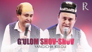 G'ulom SHOV-SHUV - Yangicha kulgu nomli konsert dasturi 2017
